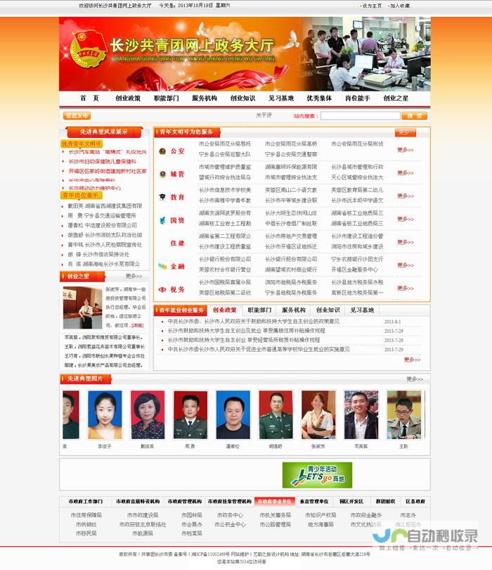 长沙专业网站建设：助力您的企业在线腾飞