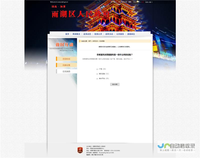 湘潭地区网站SEO服务：助力企业在搜索引擎中脱颖而出