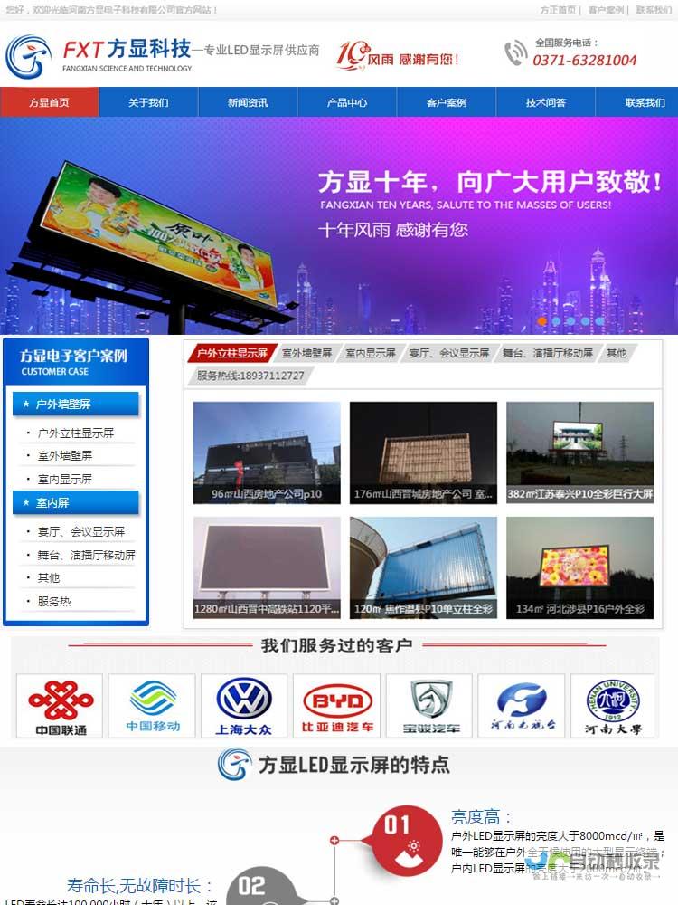 郑州网站建设公司：打造您线上品牌，助力业务增长