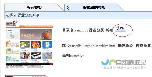 从零开始建站：一步步教你建立成功的企业网站，实现线上营销与业务增长！