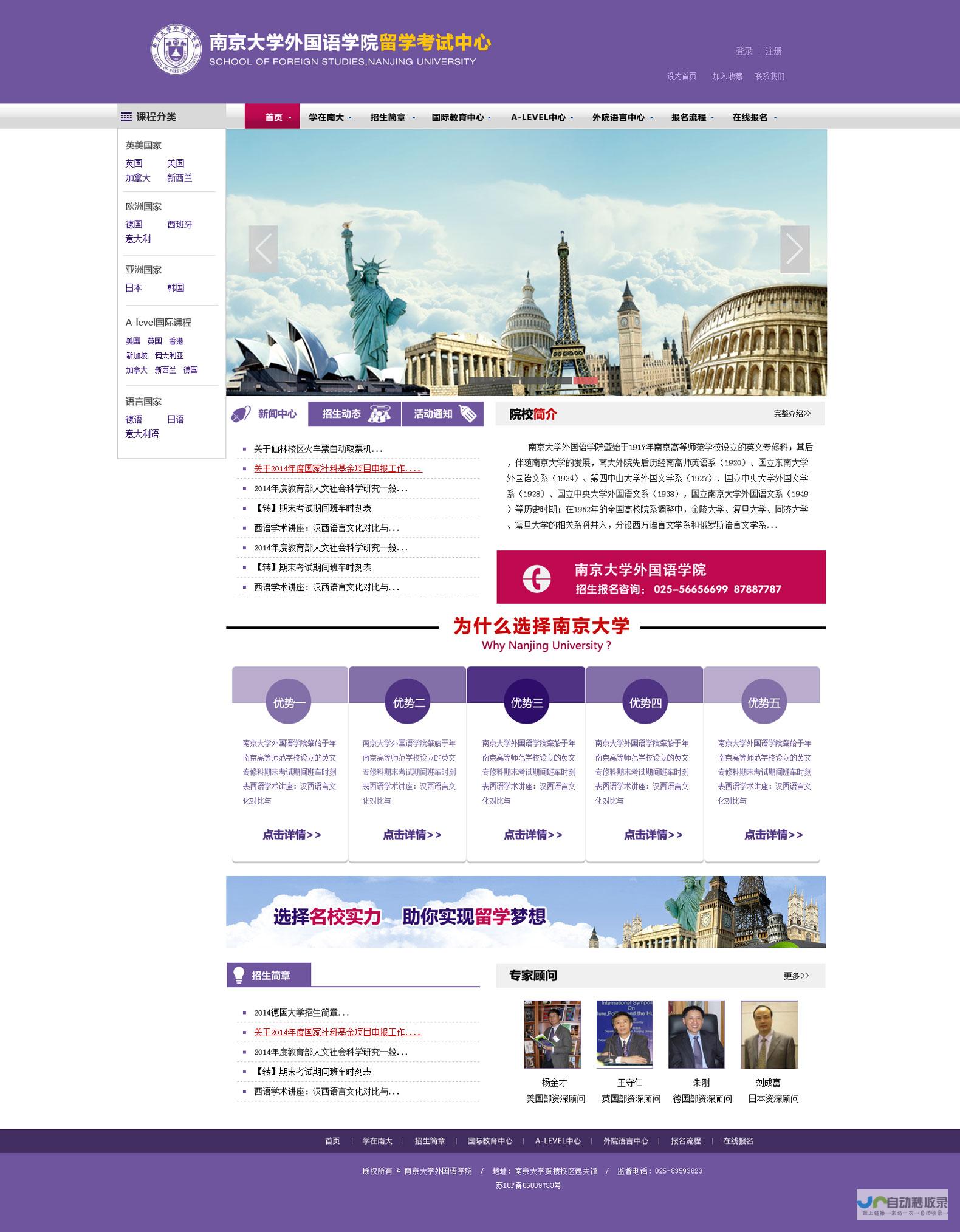 南京专业网站制作：从设计到开发，全方位满足您的企业互联网需求