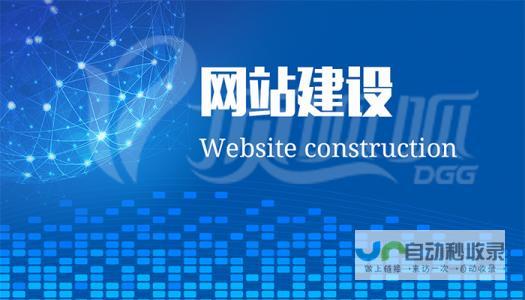 网站建设难吗？从入门到精通，揭秘网站建设的挑战与技巧