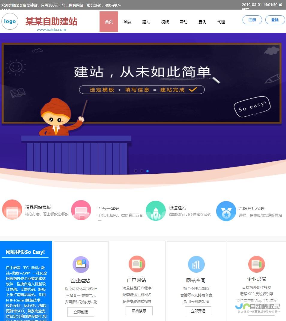网络建站指南：提升在线形象，实现业务增长