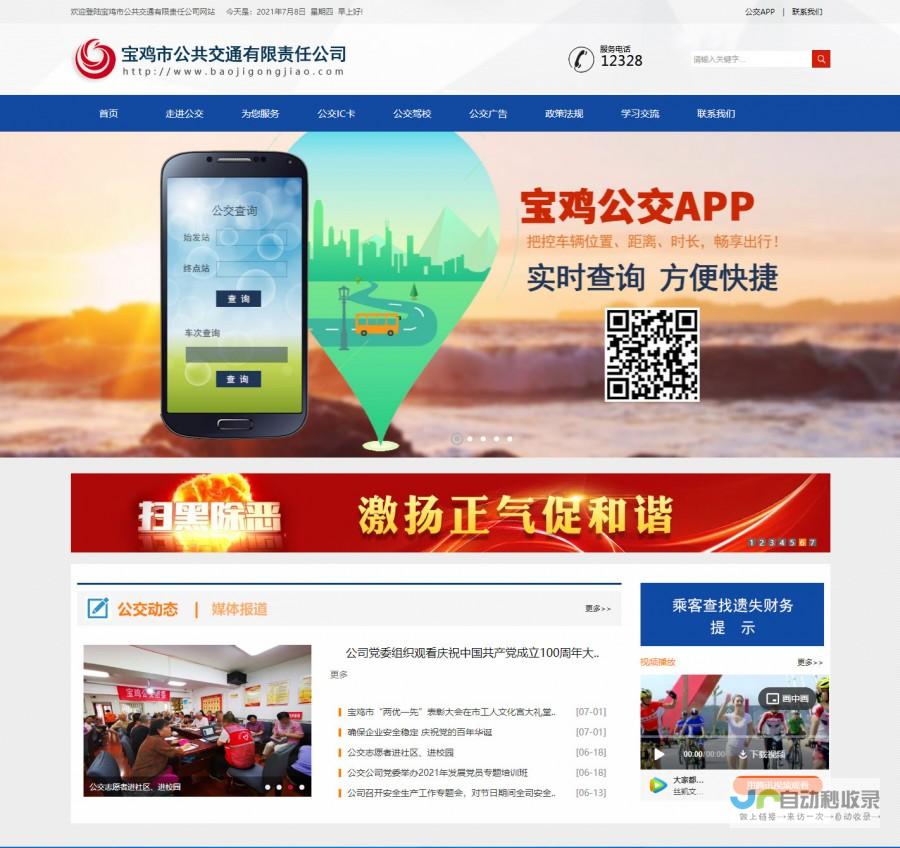 宝鸡网站建设：打造您的线上品牌，提升宝鸡企业竞争力