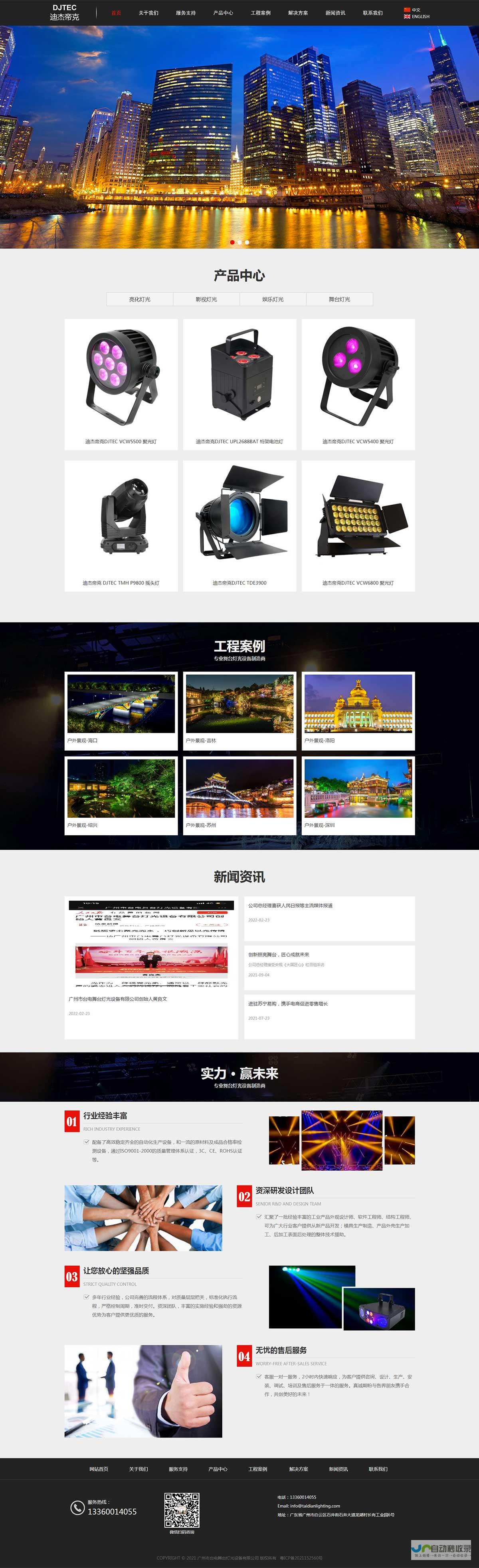 花都网站制作：打造您的专属线上名片，提升品牌形象和销售业绩