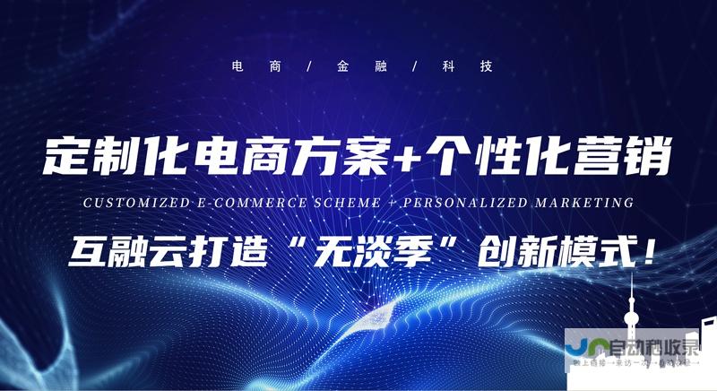 定制化电商商城建设：满足您独特业务需求，提升销售业绩和品牌影响力