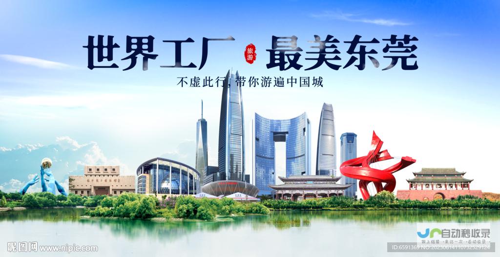 东莞网络营销公司：助您在数字时代脱颖而出，提升品牌影响力！