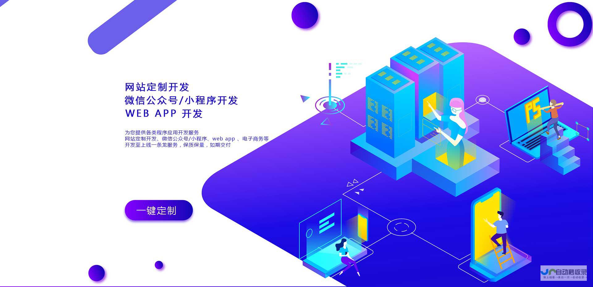 四川网站开发：专业定制，提升品牌价值，助力四川企业线上发展