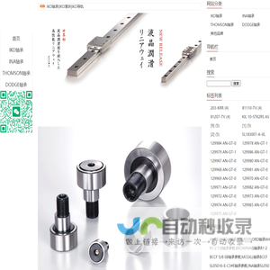 IKO轴承|IKO滑块|IKO导轨 - IKO直线滑块导轨