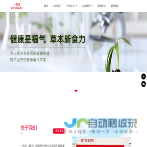 药食同源贴牌代加工_发酵中药厂家_一阳生生物医药有限公司