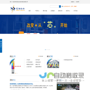 石家庄优创科技股份有限公司