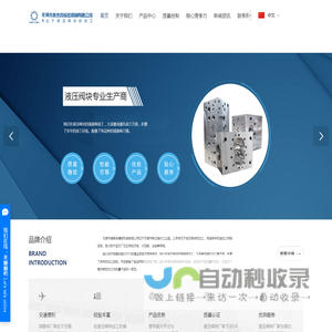 阀块厂家_液压阀块加工_油路块-无锡市美泰克精密机械有限公司
