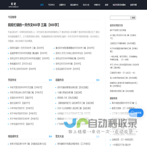 若吧 - 谜语大全及答案,知识百科及题库