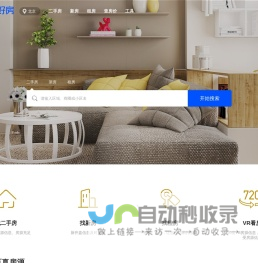 【北京二手房网|北京租房网|北京房产信息网】- 北京精装好房