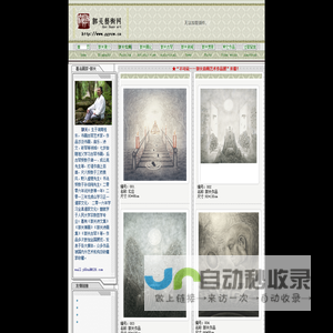 郭关艺术网官网 郭关工笔画 郭关山水画  郭关玄画 禅画网 郭关禅画 著名画家郭关 郭关工笔山水 古琴师郭关 郭关古琴  郭关诗文 郭关古琴 郭关书法  郭关篆刻