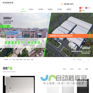 东莞永冠嘉新材料有限公司-首页