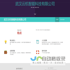 武汉云机智能科技有限公司