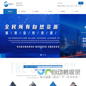 武汉蚁图时空科技有限公司