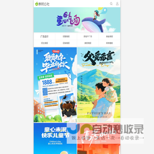 素材公社_专业设计素材网_中国图片大全网