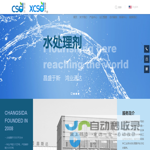 青岛市昌斯达环保科技有限公司