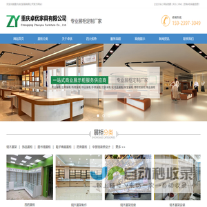 重庆展柜,服装鞋帽展柜定做,商场展柜制作厂家-重庆卓优家具