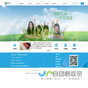 广州恒锦化工科技有限公司
