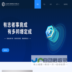 多邦汇德 – 有志者事竟成，有多邦爆定成！