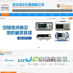 武汉海洋仪器有限公司