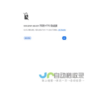 中国三安建设集团有限公司