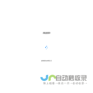 禾乾进销存