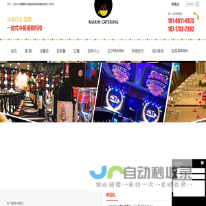 成都冷餐会_成都茶歇_成都外烩_成都宴会_成都露营餐-郫都区欣辰伽信息咨询服务部|郫都区欣辰伽信息咨询服务部