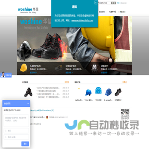 安全帽十大品牌_安全防护用品冠领品牌_华信安全