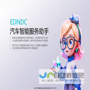 www.edndc.com