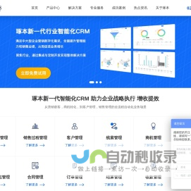 crm系统价格哪家好|电商软件开发公司|电商erp系统多少钱-上海琢本网络科技