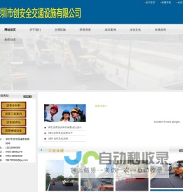 道路划线|停车位划线|沥青路面工程|交通设施工程—深圳市创安全交通设施有限公司