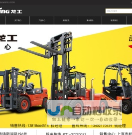 上海厂龙工程机械有限公司