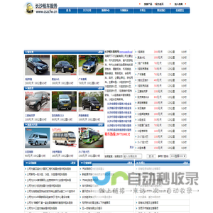 长沙旅游大巴出租|长沙大巴车出租|长沙旅游租车|长沙班车通勤|长沙租车