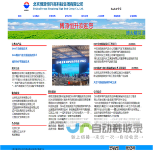 博源恒升