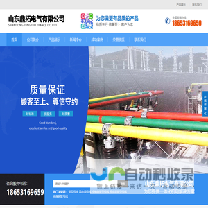 管型母线_风电塔管型母线_全绝缘管型母线_绝缘铜管母线_山东鼎拓电气有限公司