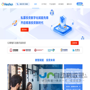 和顺正业（北京）科技有限公司