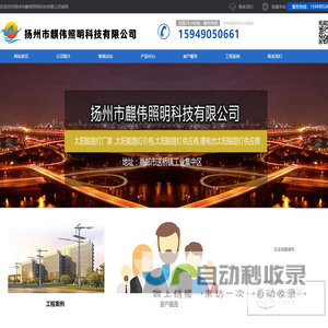 交通信号灯-交通标志牌-led路灯-扬州市麒伟照明科技有限公司