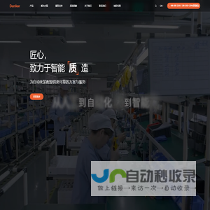 丹尼克尔拧紧枪_自动送钉机_智能电批_柔性振动盘_螺丝供料器品牌