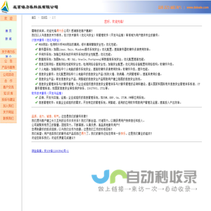 首页,计算机及网络技术服务,性能优化,管理软件开发,咨询与运维,信息安全,风险评估,网站安全,服务器安全,网络安全,得力乐
