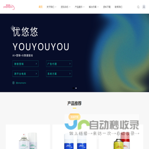 优悠悠_广东优悠悠网络信息有限公司