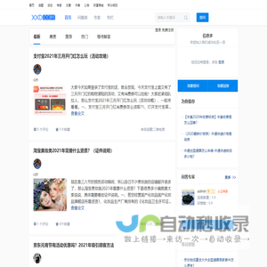 信息多—专注二类电商的问答平台！