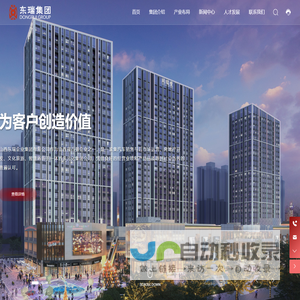 山西东瑞企业集团有限公司-致力成为推动区域经济的开拓者与创行者