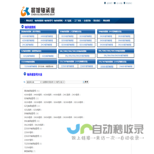 轴承座|轴承座型号|轴承座图纸-响水县晨旭轴承座有限公司